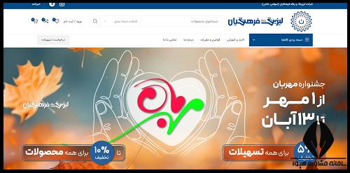 ثبت نام سایت رفاه سهامی خاص معلمان